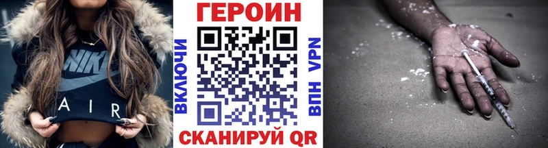 ГЕРОИН белый Сергач
