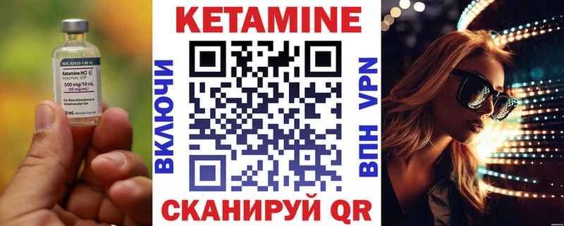 Кетамин ketamine  Сергач 
