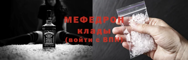 мефедрон мука Кострома