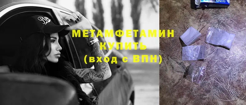 Метамфетамин витя  МЕГА ссылки  Сергач  где можно купить наркотик 